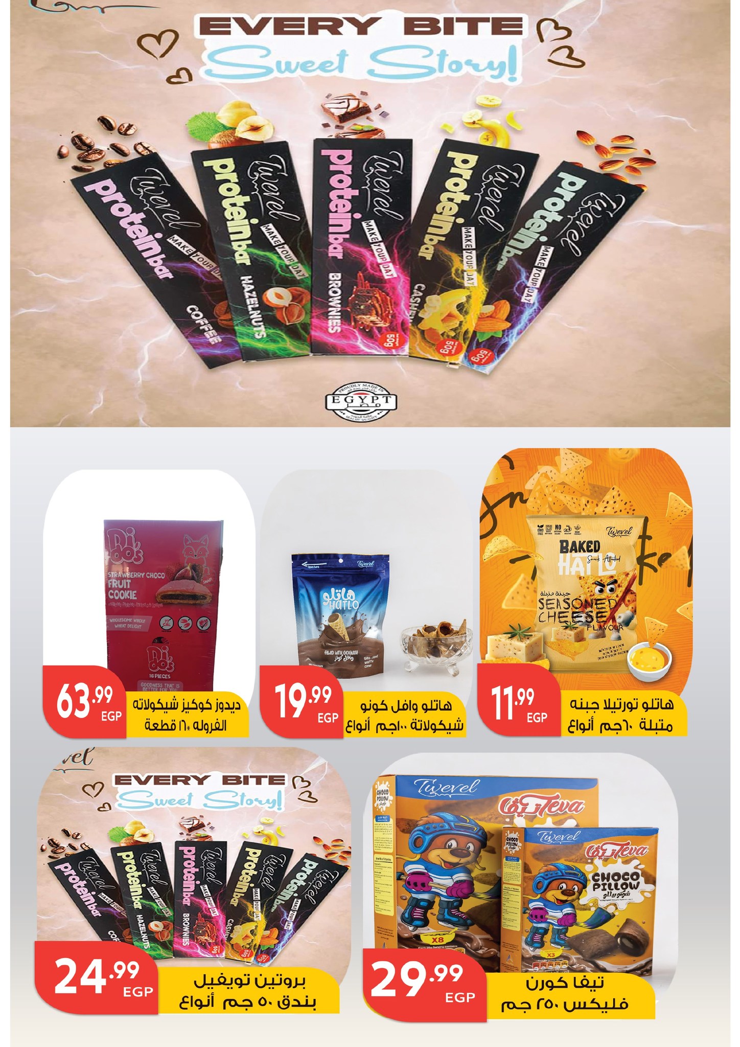 el-mahallawy-sons offers from 15may to 31may 2025 عروض اولاد المحلاوى من 15 مايو حتى 31 مايو 2025 صفحة رقم 49